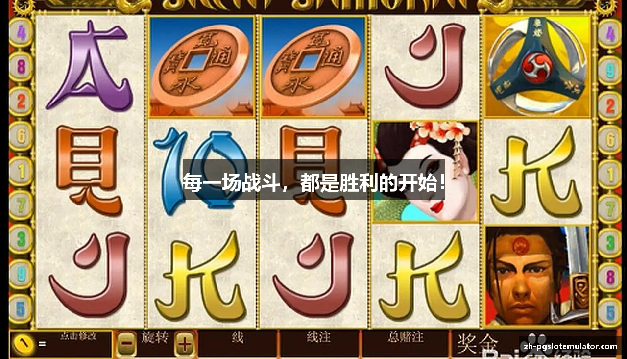 /uploads/images/banner/mei-yi-chang-zhan-dou-dou-shi-sheng-li-de-kai-shi.png